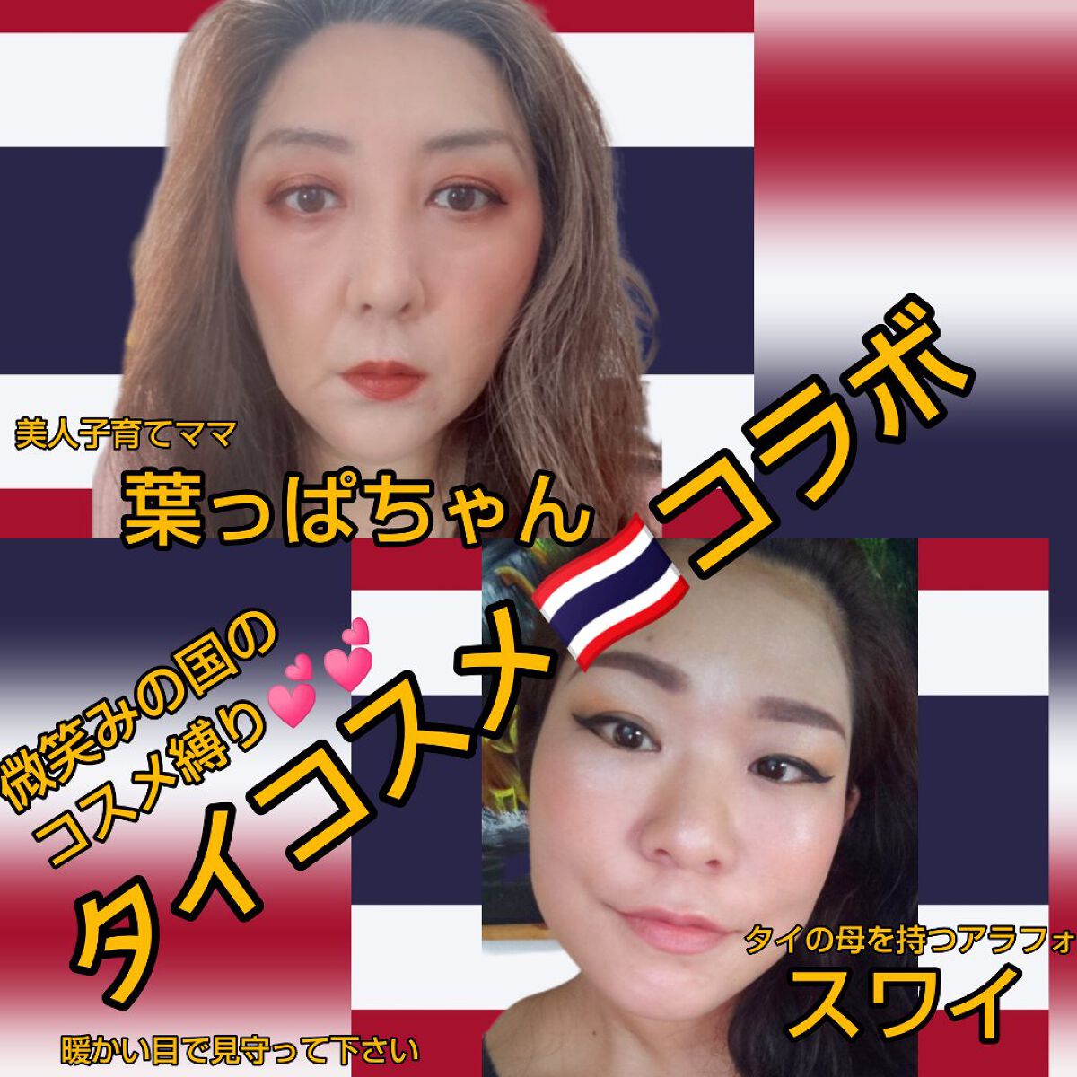 トランスルーセントパウダー Srichandを使った口コミ 葉っぱちゃんと コスメコラボ By スワイ アラフォlipsパートナー今月多忙 混合肌 30代後半 Lips