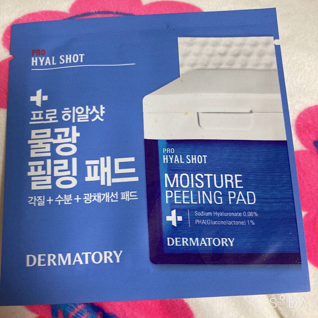 プロヒアルショット モイスチャーピーリングパッド/Dermatory/トナーパッドを使ったクチコミ（1枚目）
