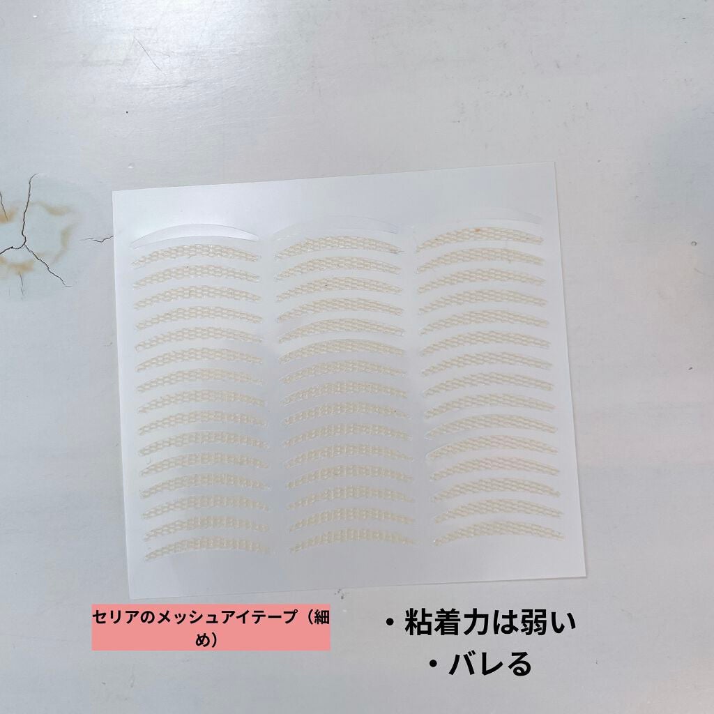 のびーるアイテープ(絆創膏タイプ、レギュラー)/DAISO/二重まぶた用アイテムを使ったクチコミ(5枚目)