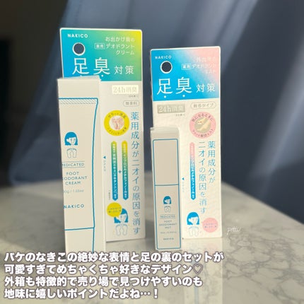 薬用デオドラントフットミスト/NAKICO/レッグ・フットケアを使ったクチコミ(6枚目)