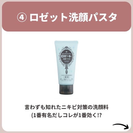 あなたの肌に合ったスキンケア💐コーくん先生 on LIPS 「【9割が知らない】繰り返すニキビに1番効くのはどれ!?🤔.....」(6枚目)