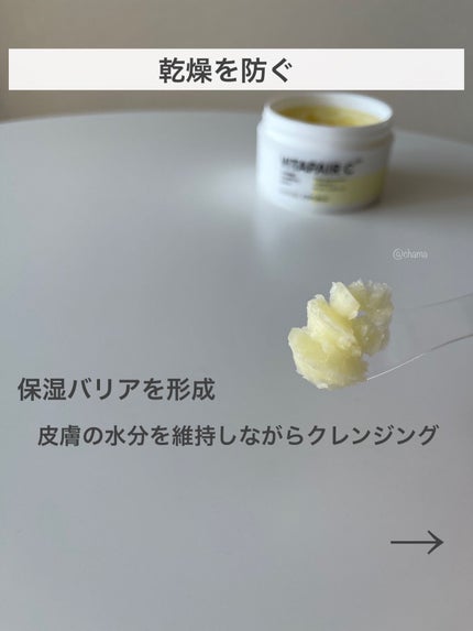 ビタペアc シャーベット クレンジングバーム/ネイチャーリパブリック/クレンジングバームを使ったクチコミ(4枚目)