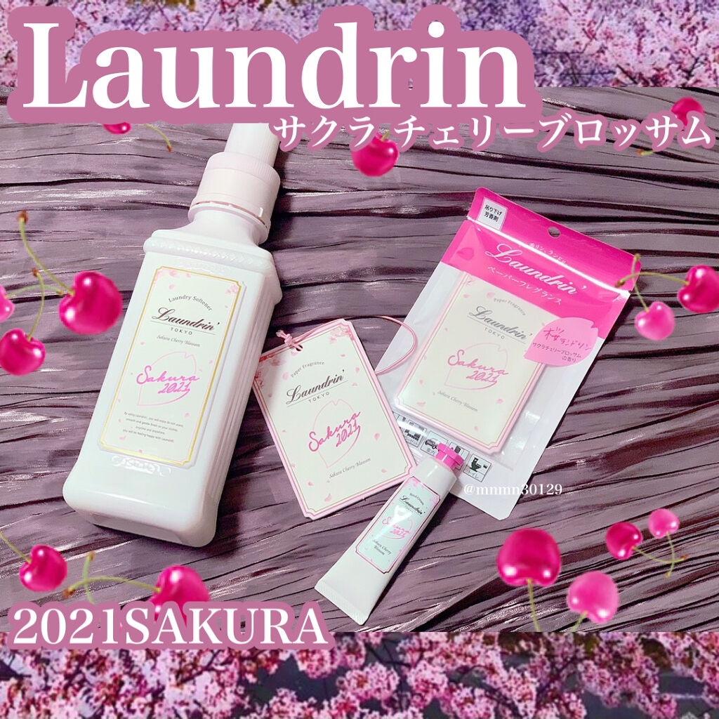 柔軟剤 サクラチェリーブロッサム2026 サクラチェリーブロッサム2023/ランドリン/柔軟剤を使ったクチコミ（1枚目）