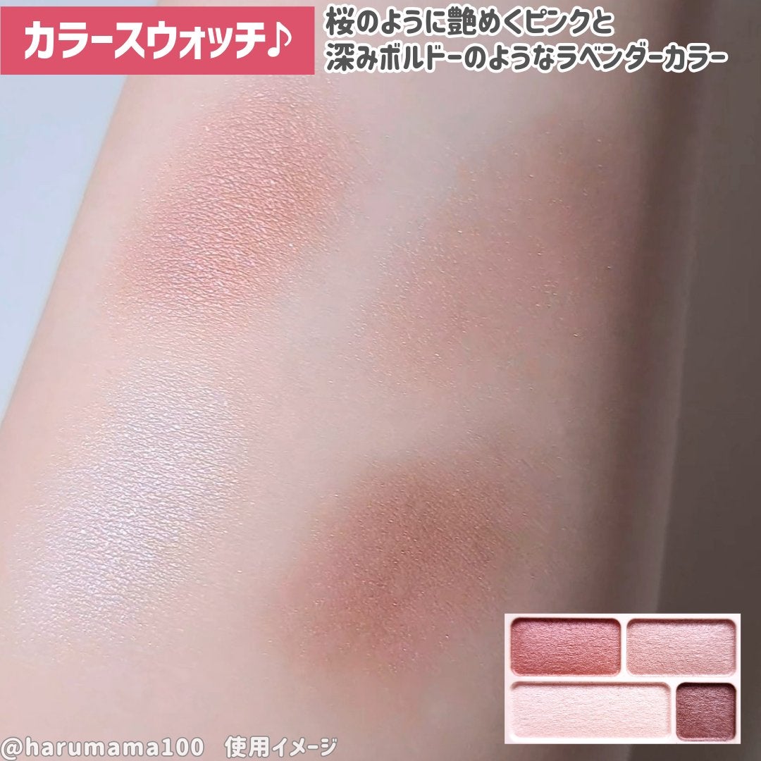 アイカラー4色タイプ/無印良品/アイシャドウパレットを使ったクチコミ(4枚目)