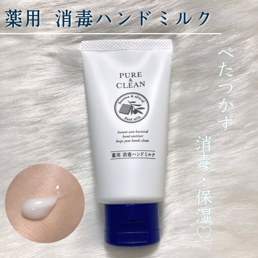 薬用 消毒ハンドミルク/ゼトックスタイル/ハンドクリームを使ったクチコミ（1枚目）