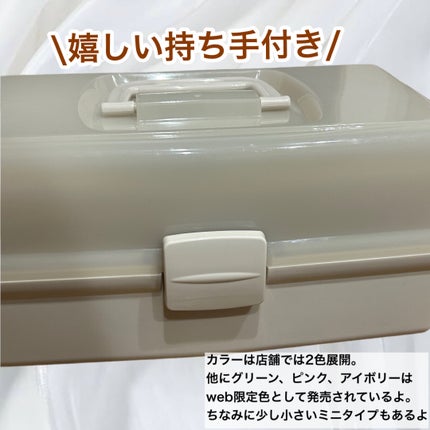 ツールボックス/3COINS/その他を使ったクチコミ(6枚目)