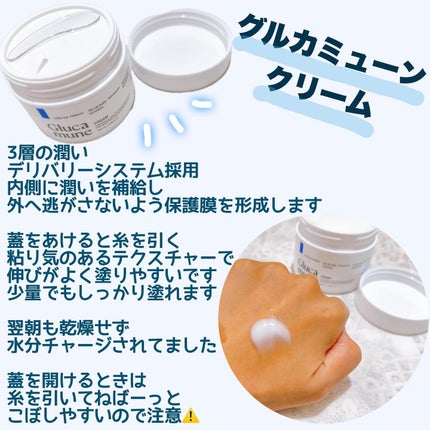 グルカミューンクリーム/VT/フェイスクリームを使ったクチコミ(2枚目)