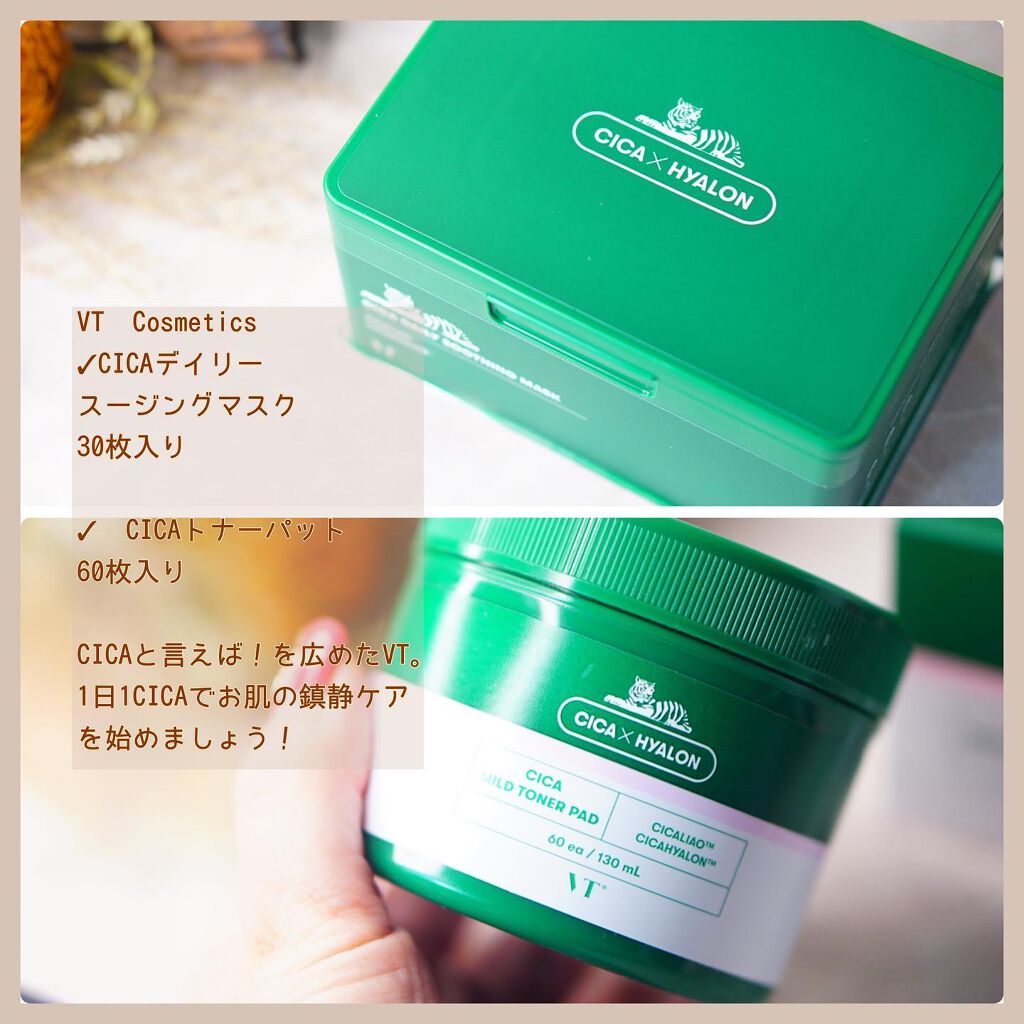 CICA デイリースージングマスク/VT/シートマスク・パックを使ったクチコミ（2枚目）