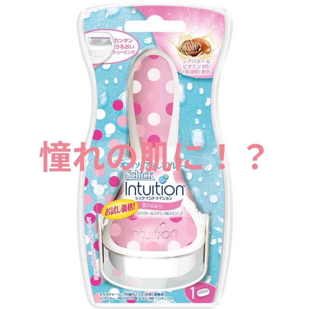 イントゥイション しっとり肌 ホルダー (刃付き+替刃1コ)/イントゥイション/シェーバーを使ったクチコミ(2枚目)