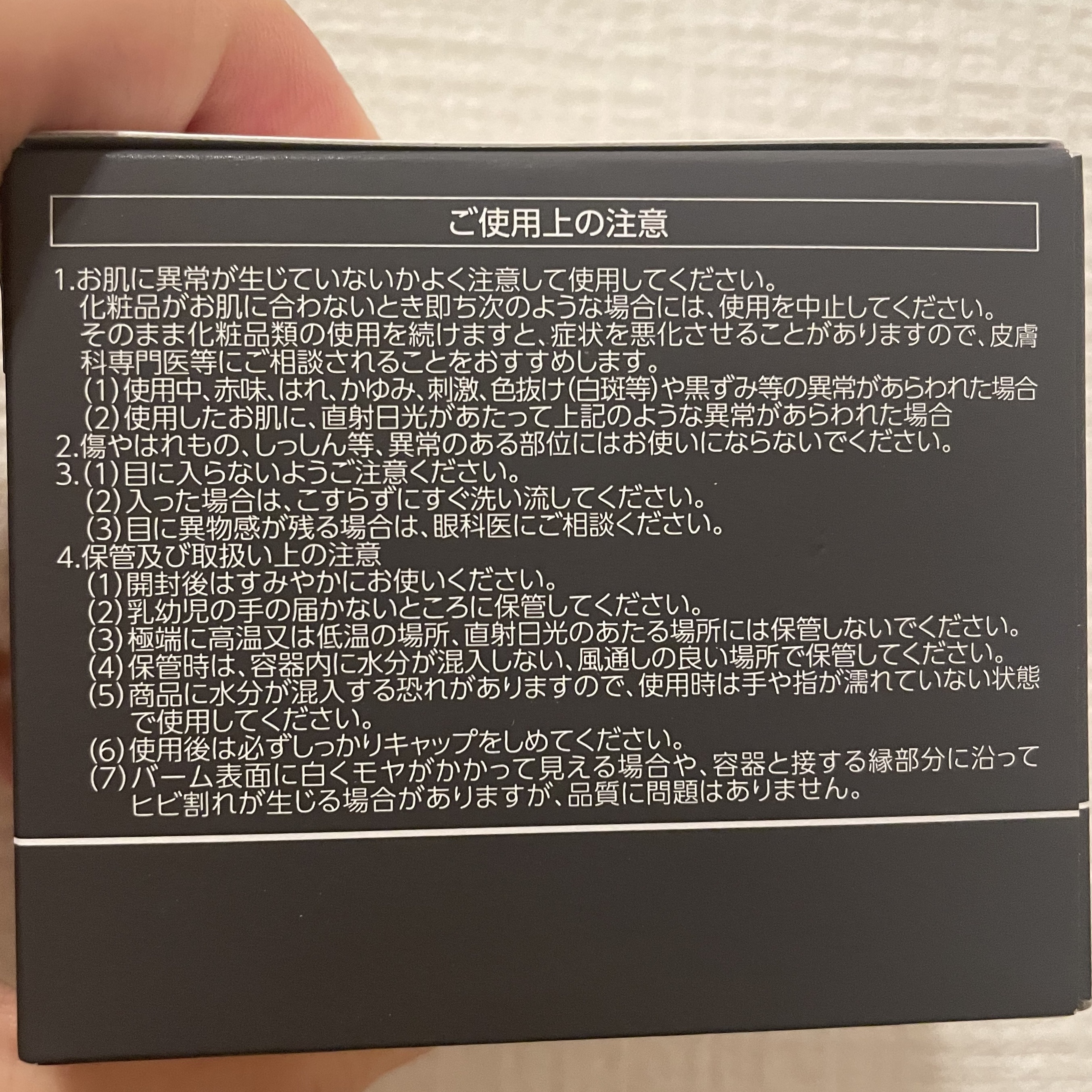 パーフェクトワンフォーカス スムースクレンジングバーム ディープブラック/PERFECT ONE  FOCUS/クレンジングバームを使ったクチコミ（2枚目）