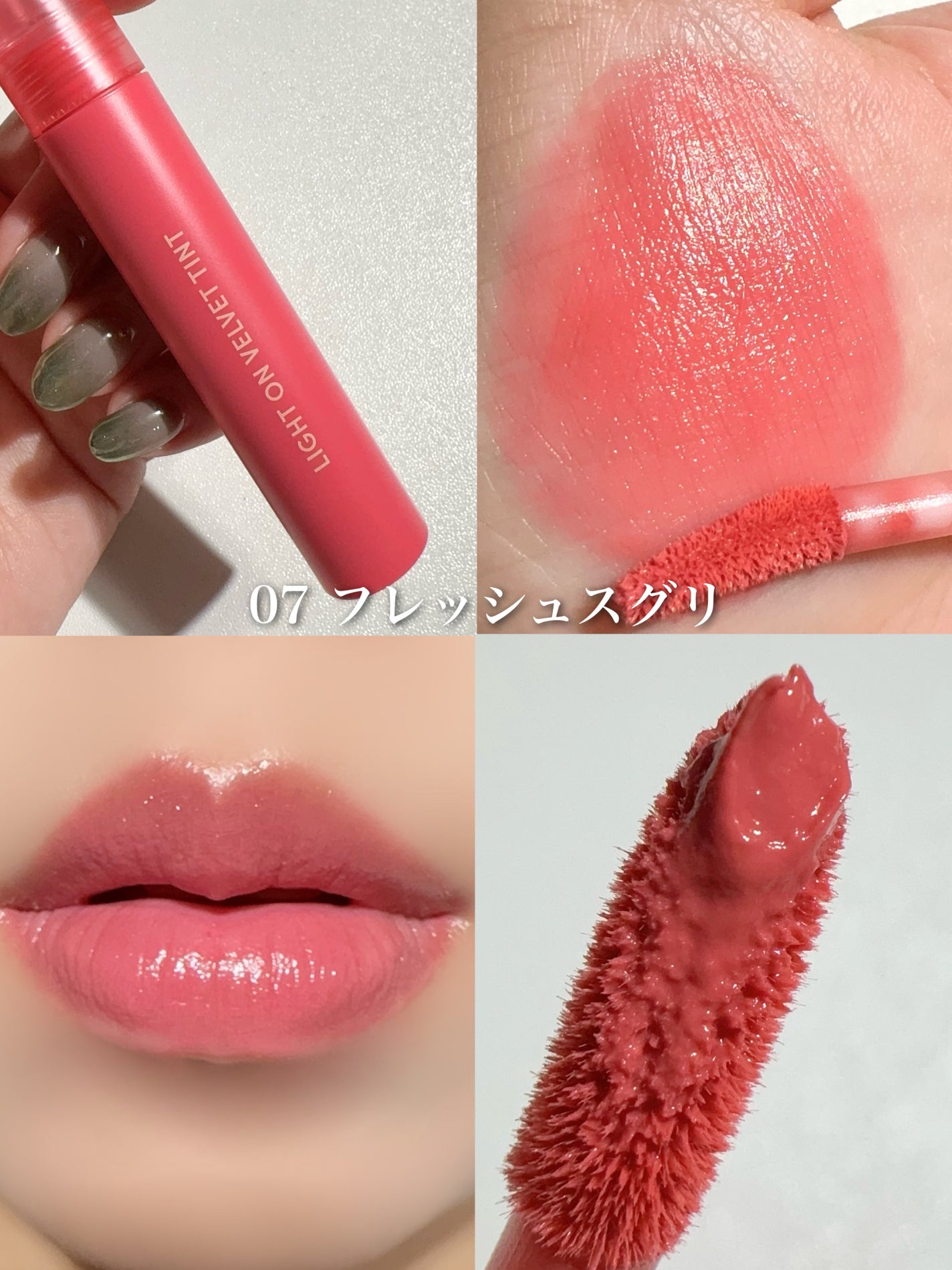 ライトオンベルベットティント/ネイチャーリパブリック/リップティントを使ったクチコミ(3枚目)