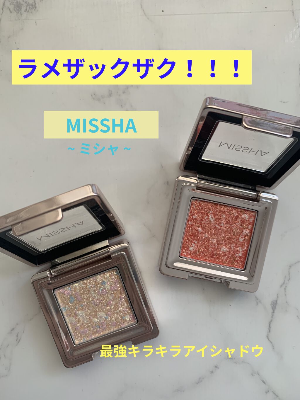 グリッタープリズム シャドウ/MISSHA/グリッターを使ったクチコミ（1枚目）