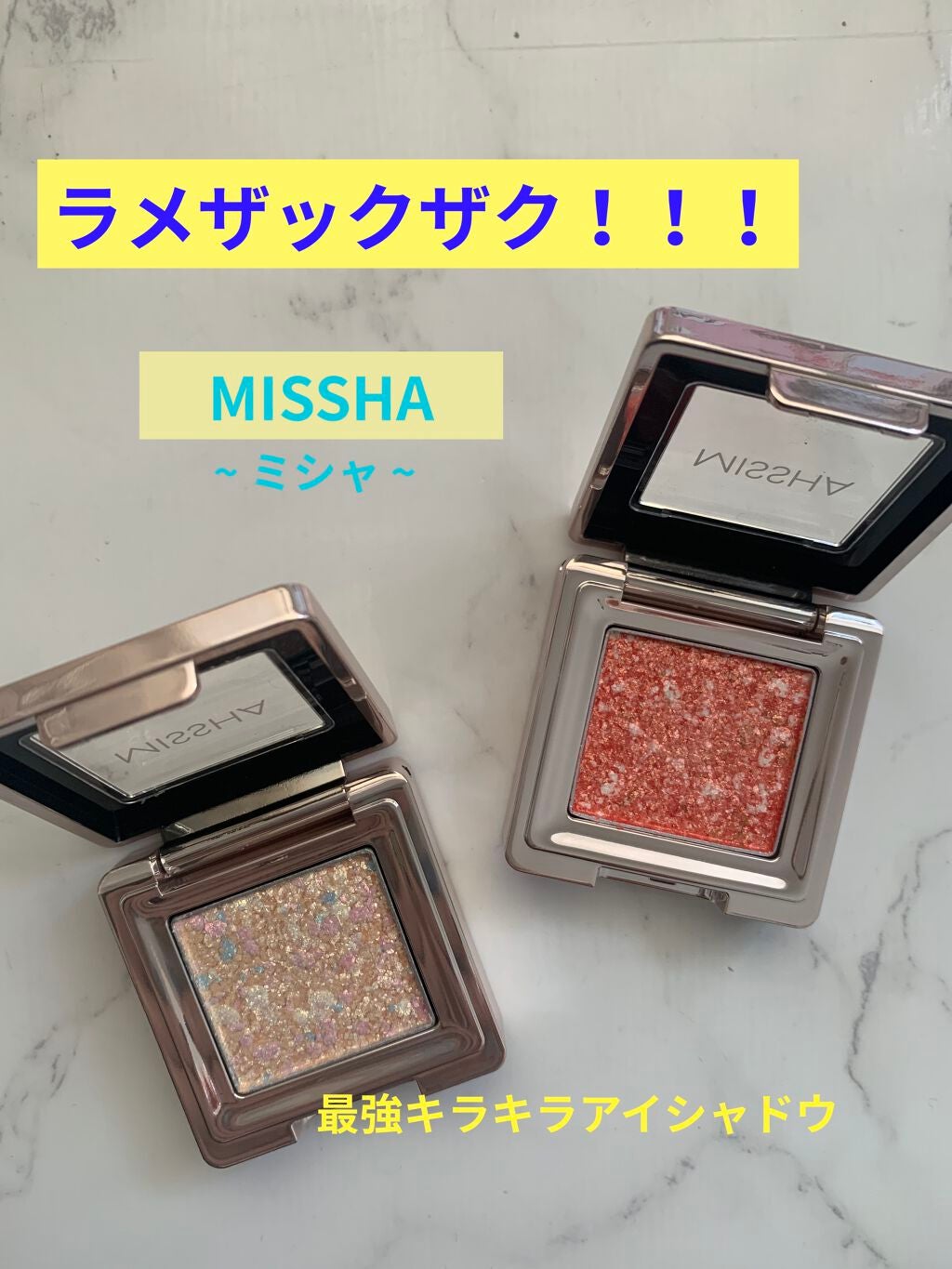 グリッタープリズム シャドウ/MISSHA/グリッターを使ったクチコミ(1枚目)