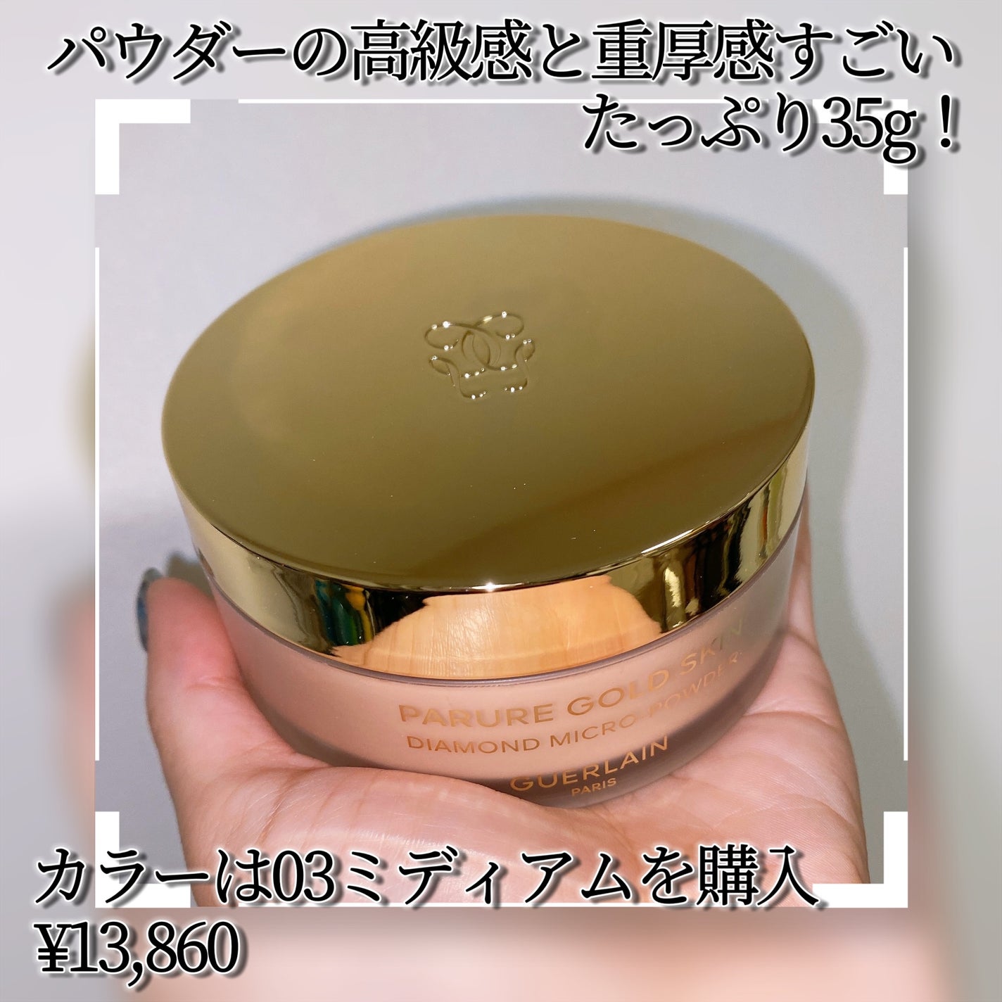 パリュール ゴールド スキン ダブル ヴェール プライマー/GUERLAIN/化粧下地を使ったクチコミ(2枚目)