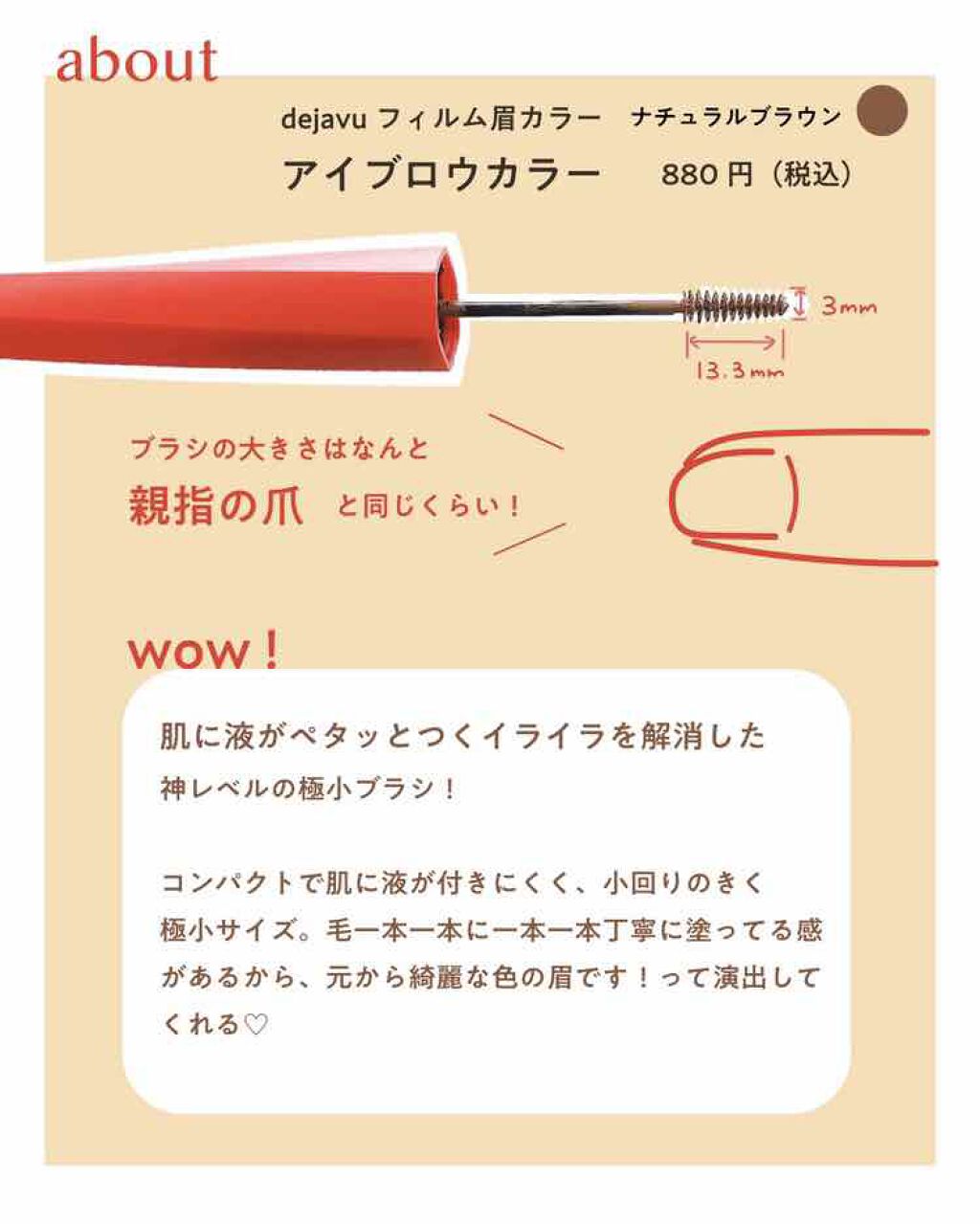 フィルム眉カラー/デジャヴュ/眉マスカラを使ったクチコミ(2枚目)