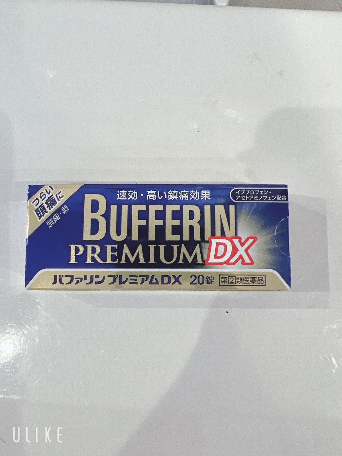 バファリンプレミアムDX(医薬品)/バファリン/その他を使ったクチコミ(2枚目)