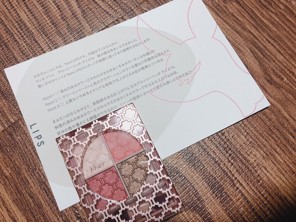 グロッシーリッチ アイズ N/Visée/アイシャドウパレットを使ったクチコミ(3枚目)