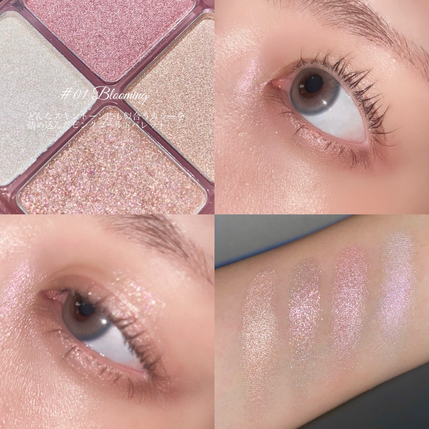 フルブルームグロウパレット/mude/アイシャドウパレットを使ったクチコミ(4枚目)