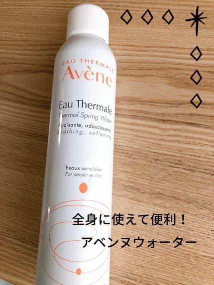 ウオーター/アベンヌ/ミスト状化粧水を使ったクチコミ(1枚目)