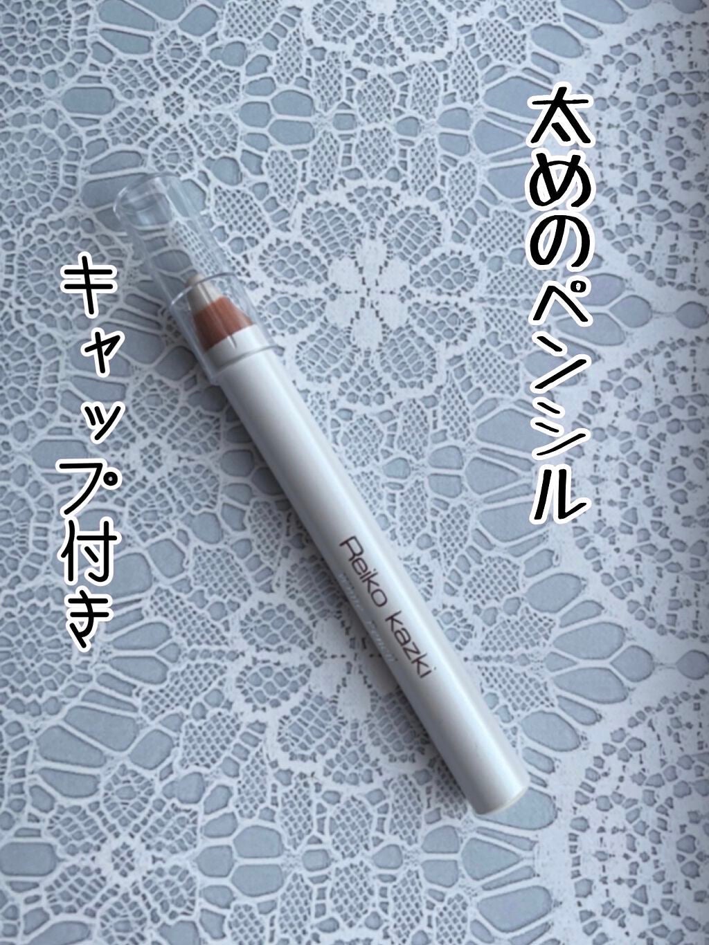 ホワイトペンシル/かづきれいこ/ペンシルアイライナーを使ったクチコミ(2枚目)