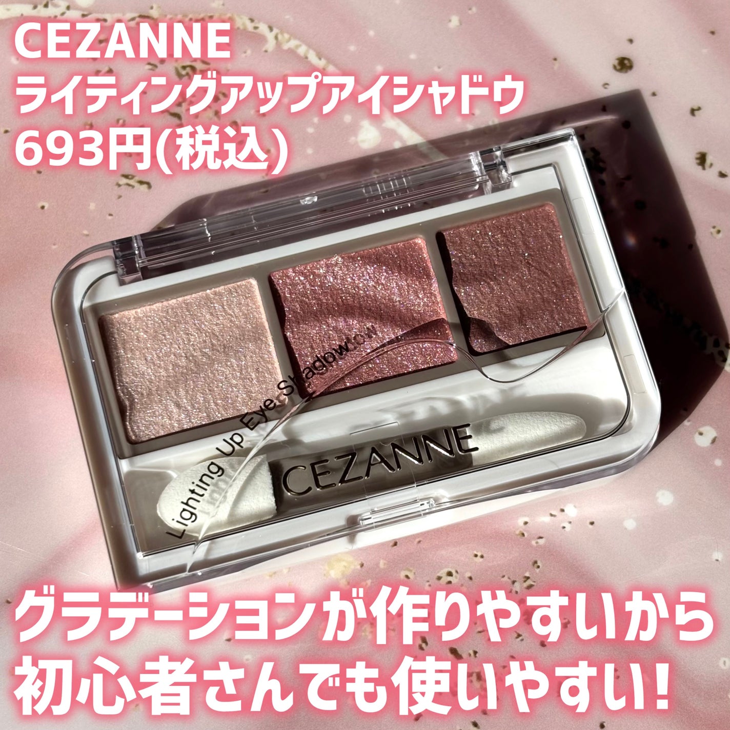 ライティングアップアイシャドウ/CEZANNE/アイシャドウを使ったクチコミ(2枚目)