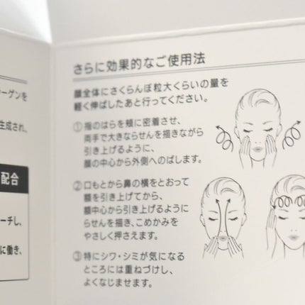 リンクルケア ホワイト モイストジェルクリーム/グレイスワン/オールインワン化粧品を使ったクチコミ(6枚目)