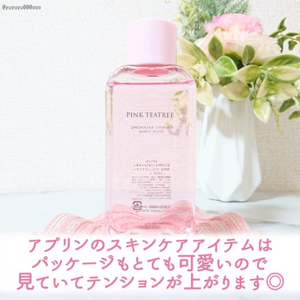 ピンクティーツリートナー/APLIN/化粧水を使ったクチコミ(4枚目)