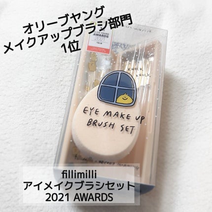 fillimilli アイメイクブラシセット/fillimilli/メイクブラシを使ったクチコミ(1枚目)