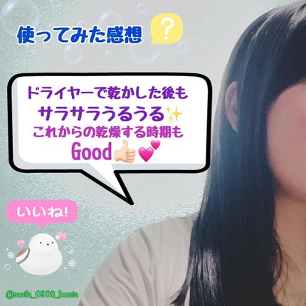 さらつや シャンプー/トリートメント/WANOMI/市販シャンプーを使ったクチコミ(4枚目)