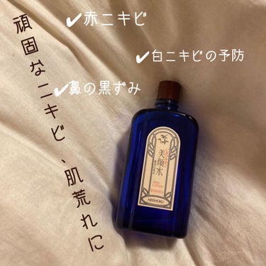 明色 美顔水 薬用化粧水/美顔/化粧水を使ったクチコミ（1枚目）