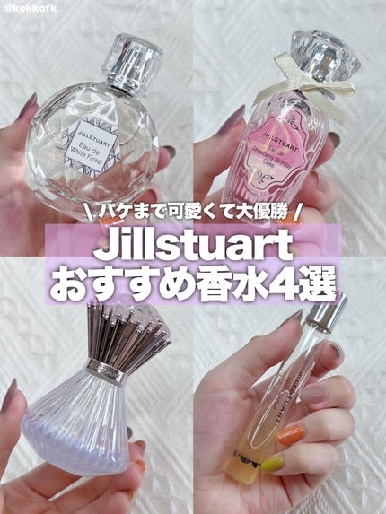 ヴァニラ ラスト オード パルファン/JILL STUART/香水(レディース)を使ったクチコミ(1枚目)
