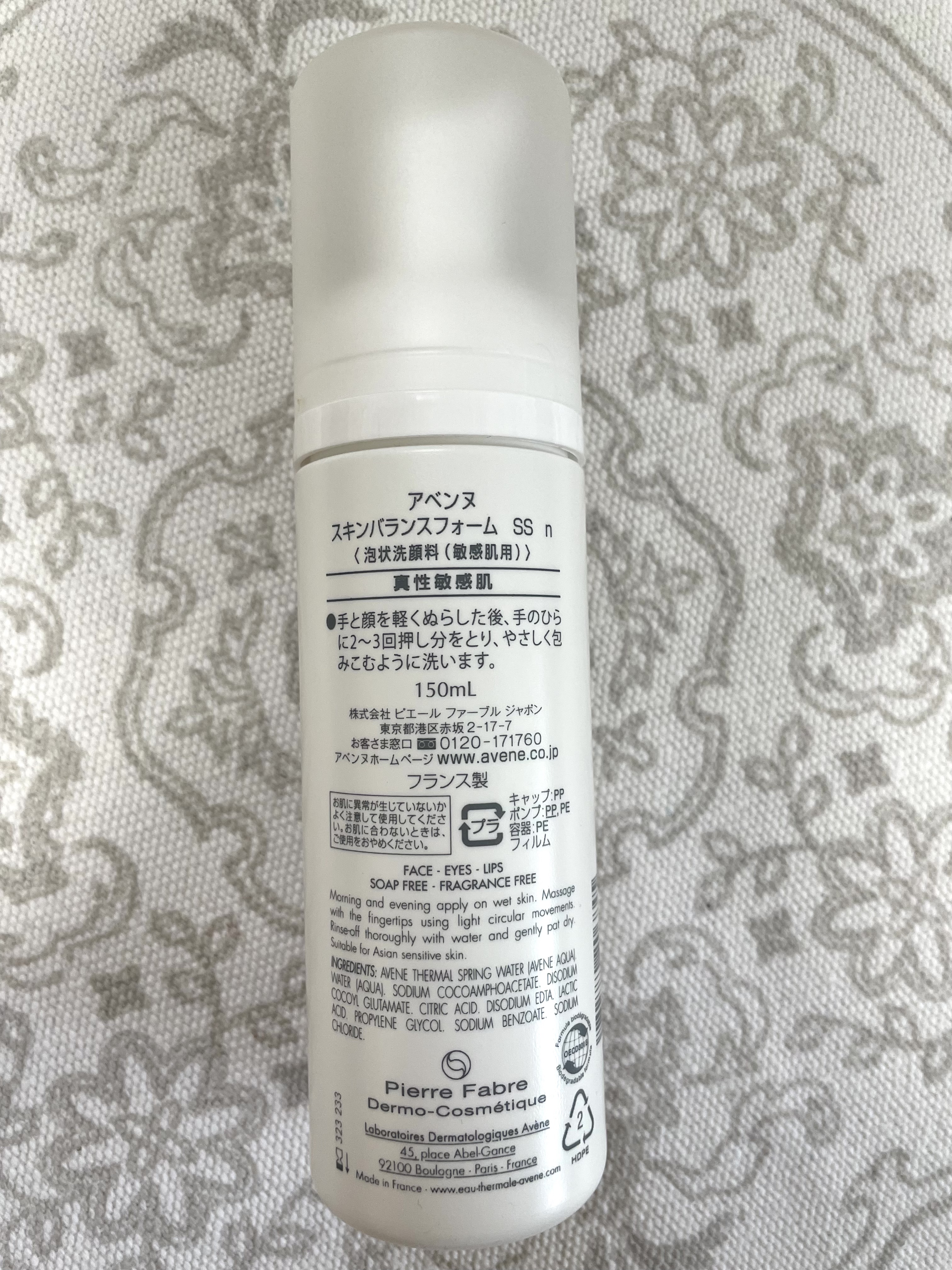 スキンバランスフォーム SS n/アベンヌ/洗顔フォームを使ったクチコミ（2枚目）