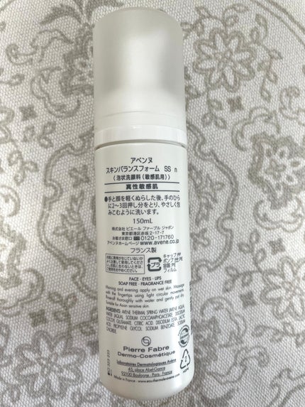 スキンバランスフォーム SS n/アベンヌ/洗顔フォームを使ったクチコミ(2枚目)