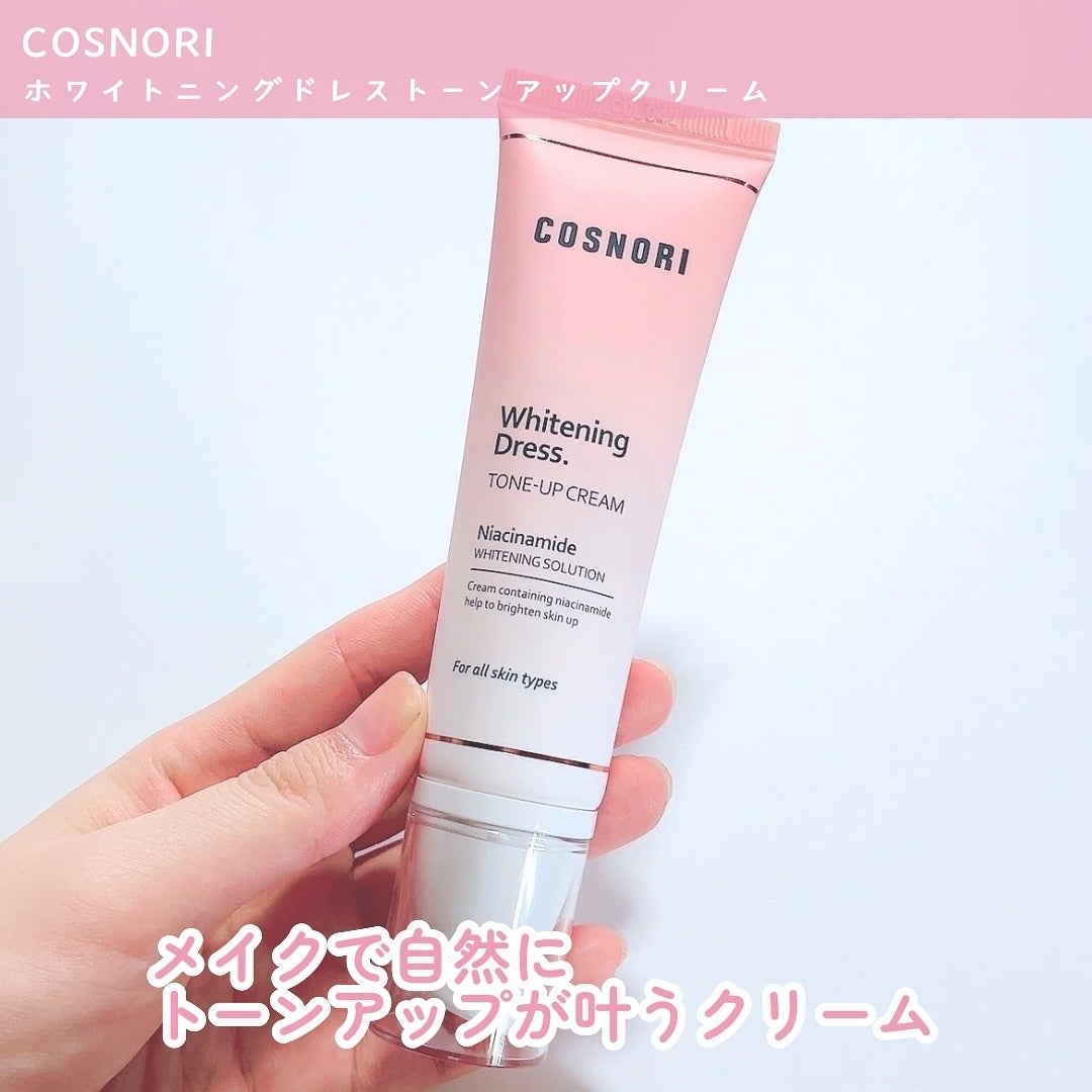 ホワイトニングドレストーンアップクリーム/COSNORI/化粧下地を使ったクチコミ(2枚目)
