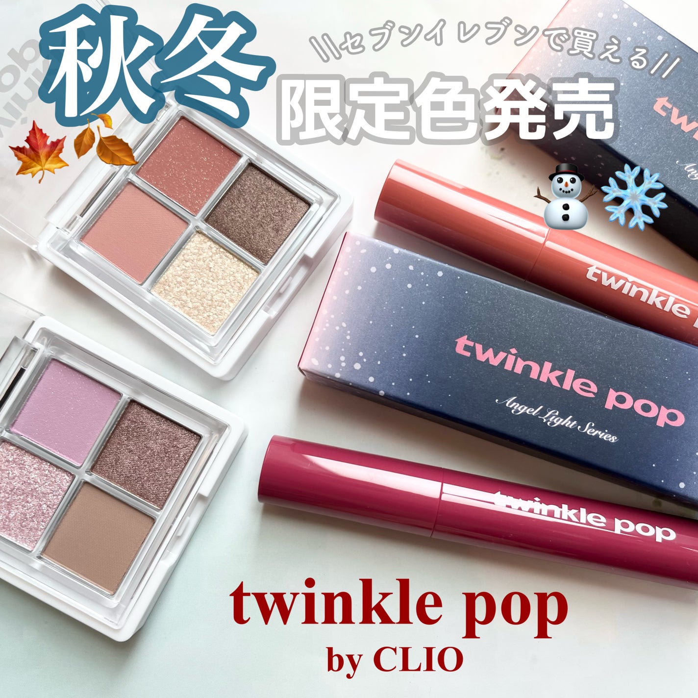 グリッターレイヤリングアイシャドウパレット/TWINKLE POP/アイシャドウパレットを使ったクチコミ(1枚目)