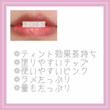 WP ディアダーリンソーダティント/ETUDE/口紅を使ったクチコミ（2枚目）