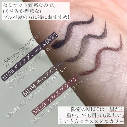 メロウシェード リキッドライナー/excel/リキッドアイライナーを使ったクチコミ(3枚目)