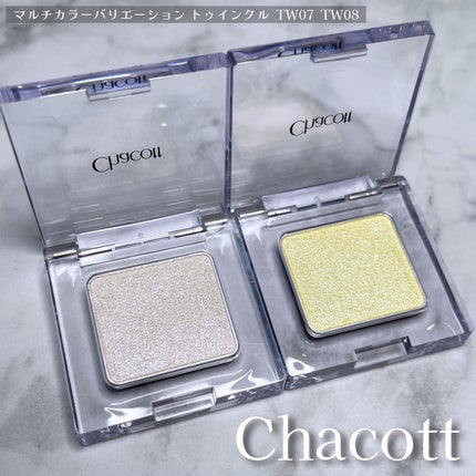 マルチカラーバリエーション トゥインクル/チャコット・コスメティクス/単色アイシャドウを使ったクチコミ(1枚目)