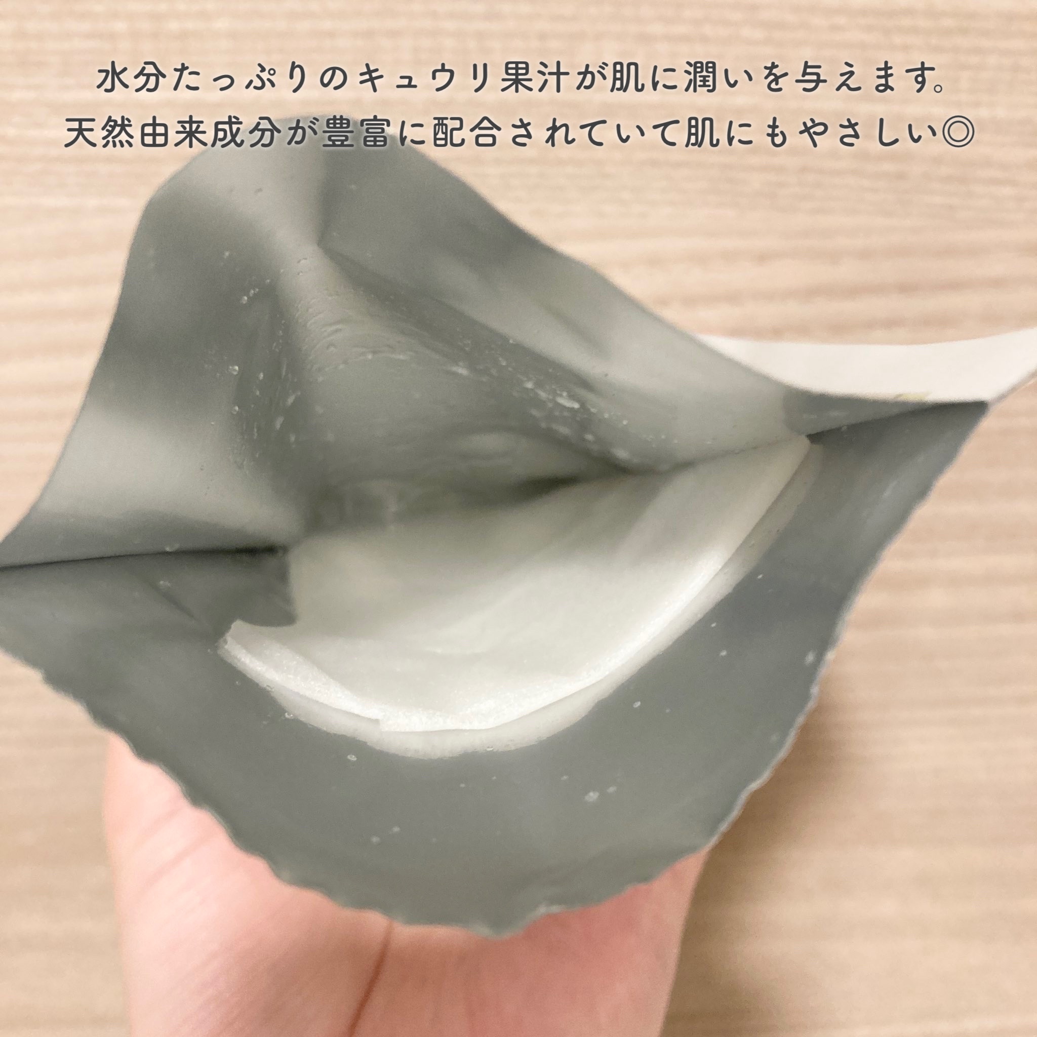 マイリアル スクイーズ マスクシート/innisfree/シートマスク・パックを使ったクチコミ（2枚目）