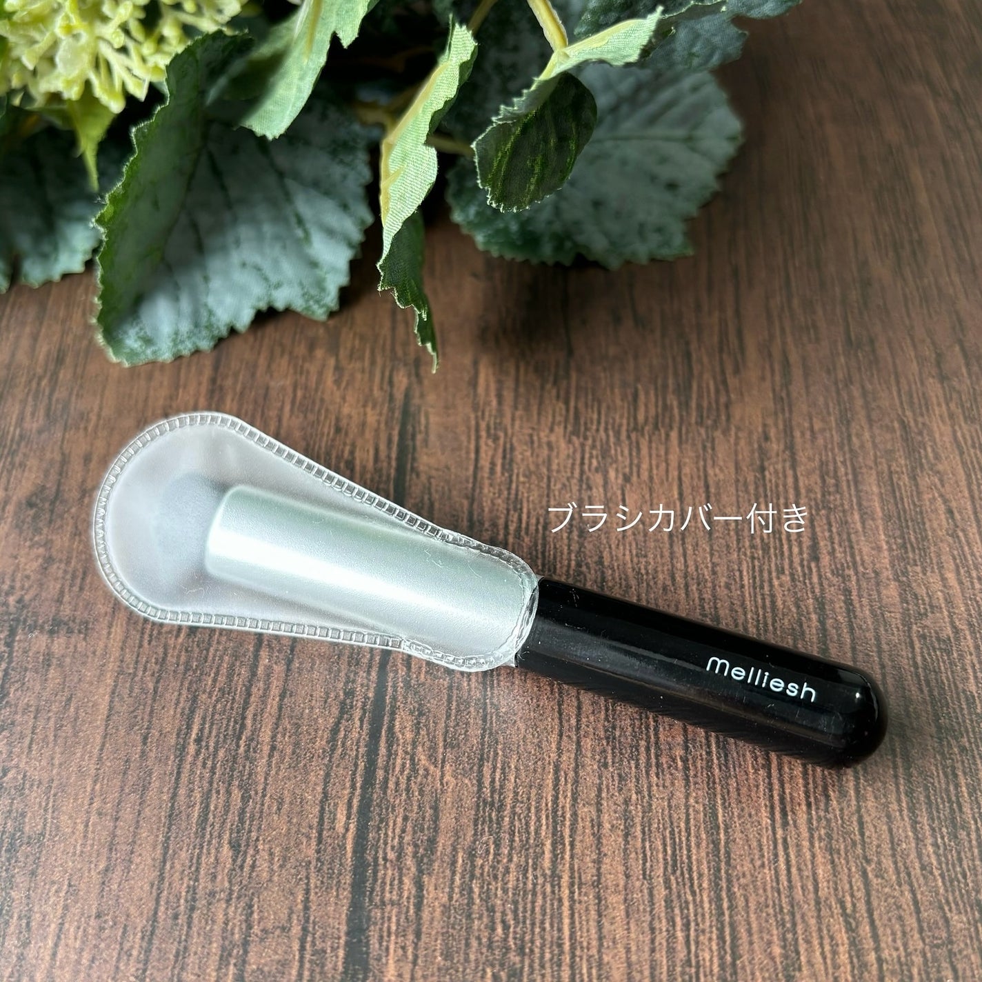 メリッシュ マルチフィンガーブラシ/Melliesh/メイクブラシを使ったクチコミ(4枚目)