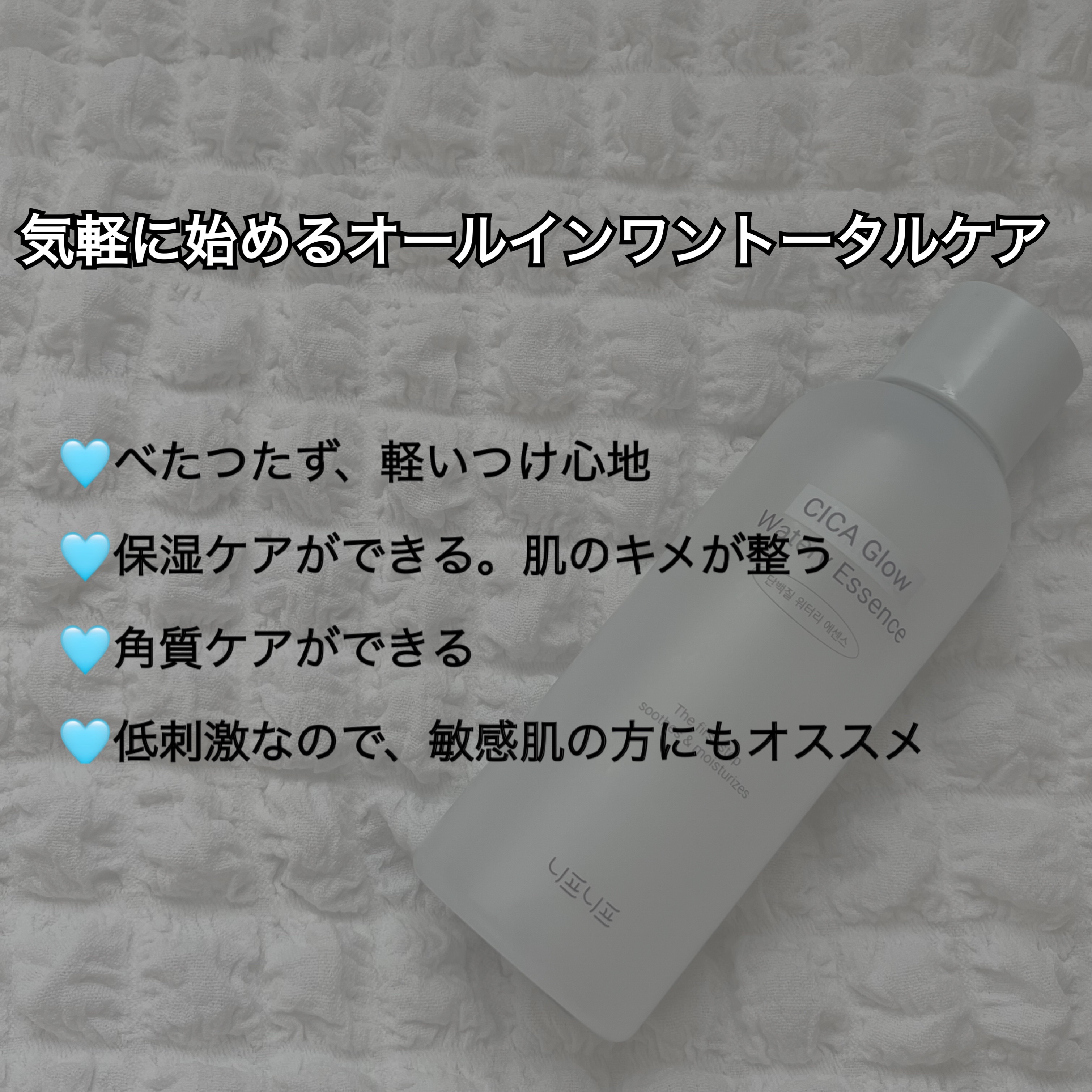 シカグロウウォータリーエッセンス/ニプニプ/化粧水を使ったクチコミ（2枚目）