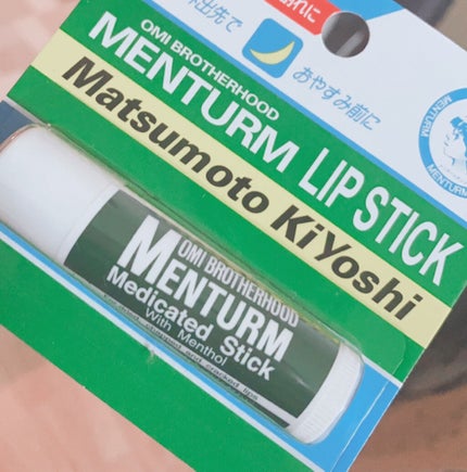 薬用リップスティックXD/メンソレータム/リップクリームを使ったクチコミ(1枚目)