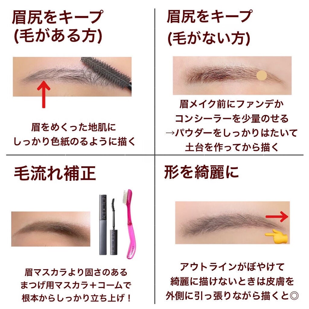 アヤミ on LIPS 「いくつ知ってる?メイクの裏技まとめ📝・知っていると役に立つ、メ..」(6枚目)