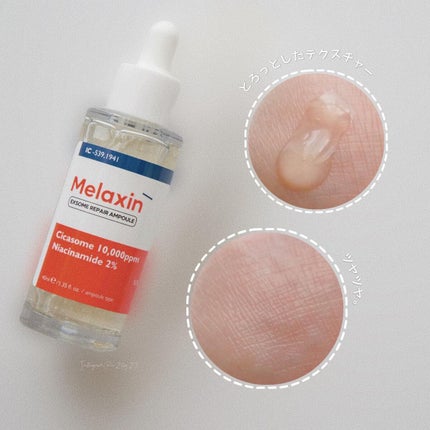 エクソームリペアアンプル/Dr.Melaxin/美容液を使ったクチコミ(2枚目)