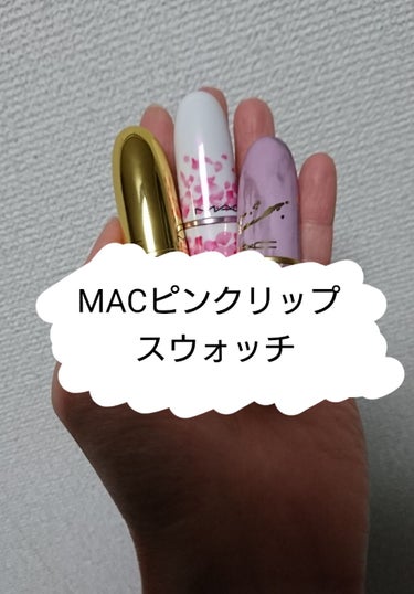 MACリップのピンク系スウォッチ

#バービースタイル 
#プリーズミー 
#スノッブ 
#チェッチェッ 
#ピーチブロッサム  
#レッツメサアラウンド 
#インフルエンシャリーイット 
#MACリッ