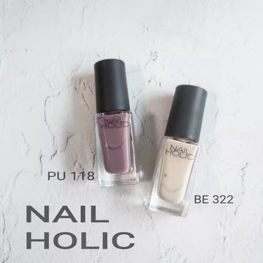 ネイルホリック Nostalgic color PU118/ネイルホリック/マニキュアを使ったクチコミ（1枚目）