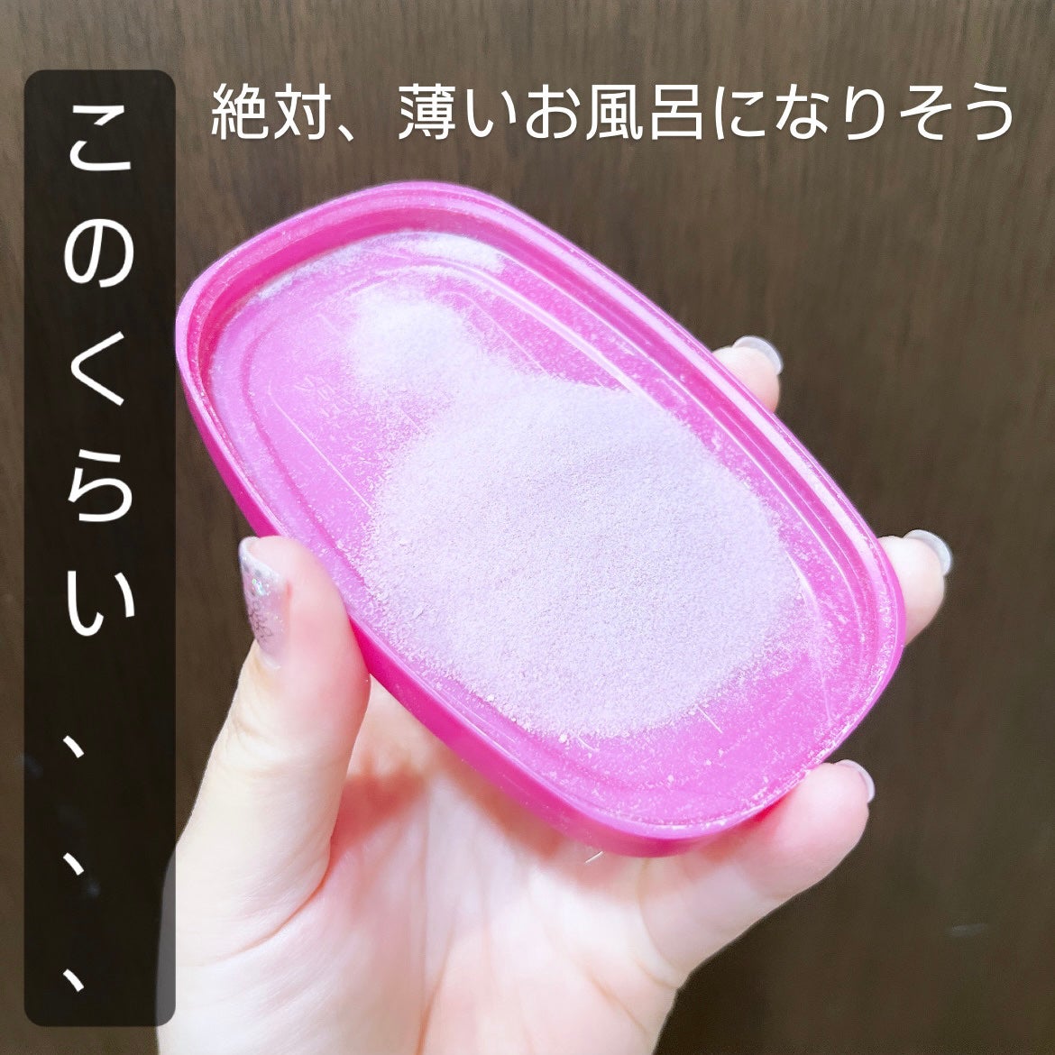 バスクリン モモの香り/バスクリン/無機塩系入浴剤を使ったクチコミ(3枚目)