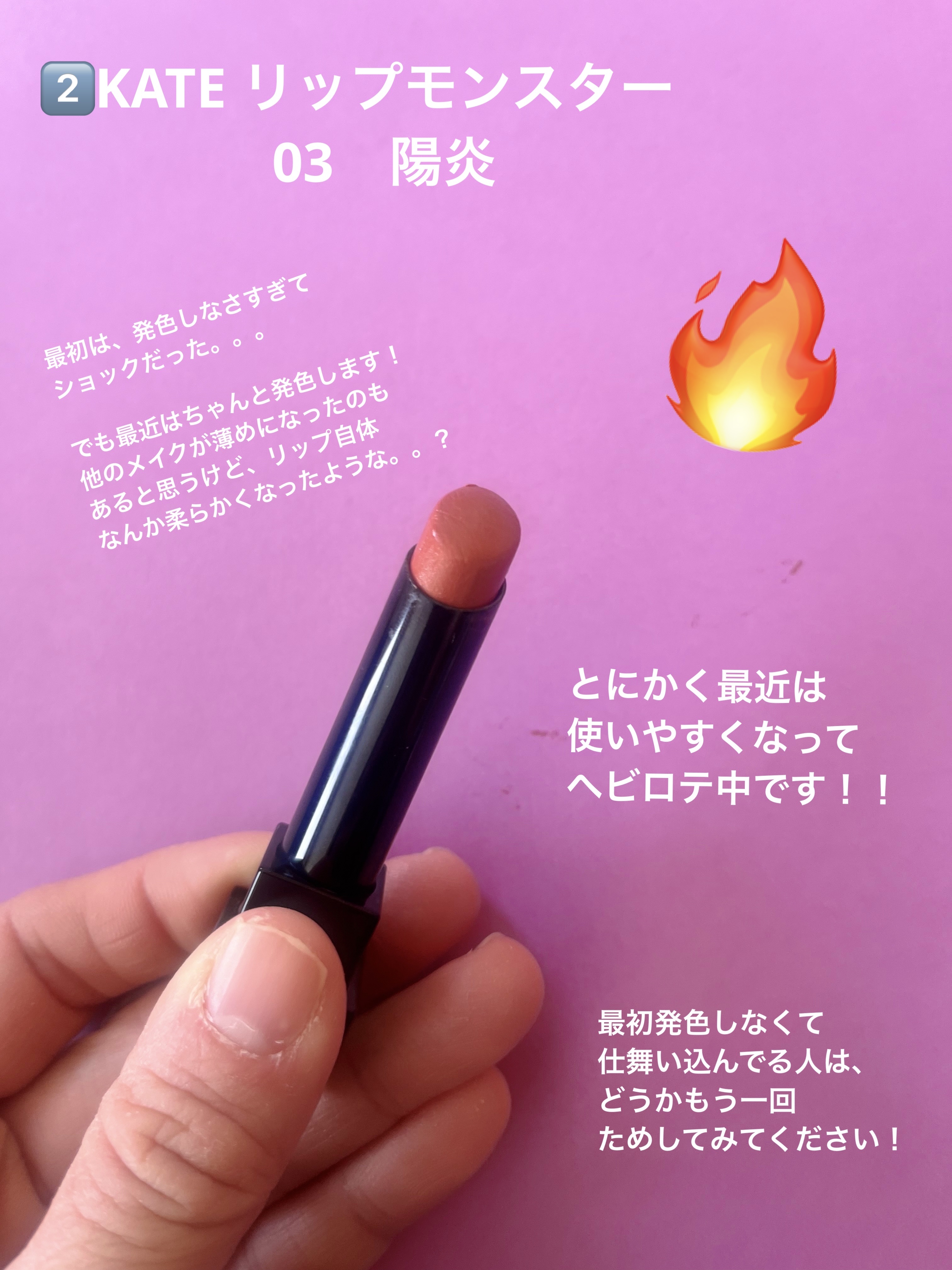 ラスティング フィニッシュ クリーミィモイスト リップスティック 005 都会的な印象のサンドオレンジ/リンメル ロンドン/口紅を使ったクチコミ（3枚目）