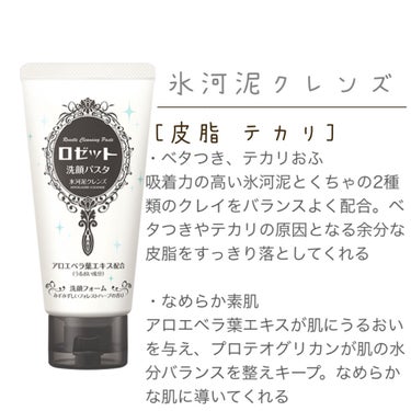 chacha | 自分磨きを楽しむOL on LIPS 「ひと目で分かるロゼット比較🌷(最新版)私も愛用しているロゼット..」（7枚目）