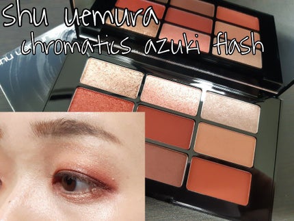 クロマティックス - アズキ フラッシュ/shu uemura/アイシャドウパレットを使ったクチコミ(1枚目)